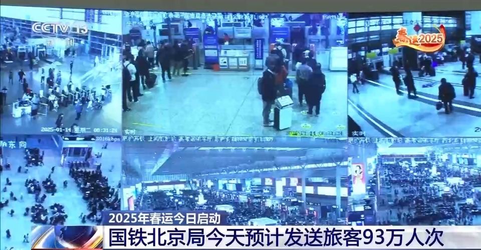 春运第一天 全国铁路计划开行旅客列车11149列