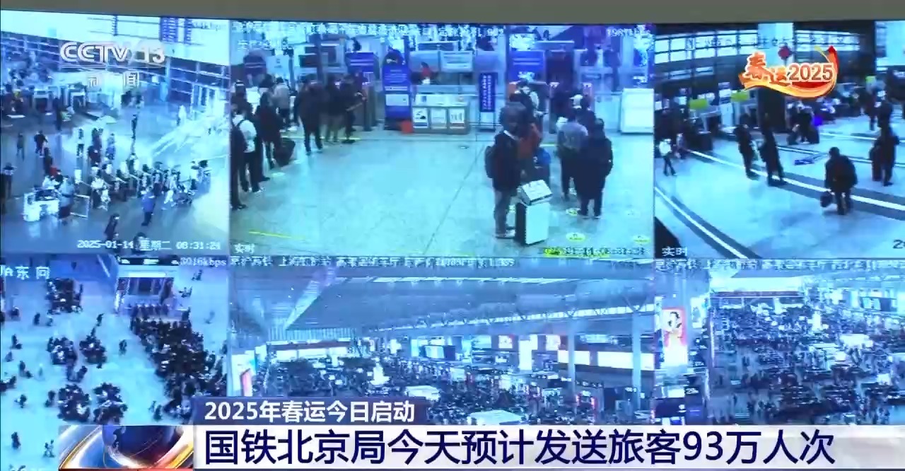春运第一天 全国铁路计划开行旅客列车11149列