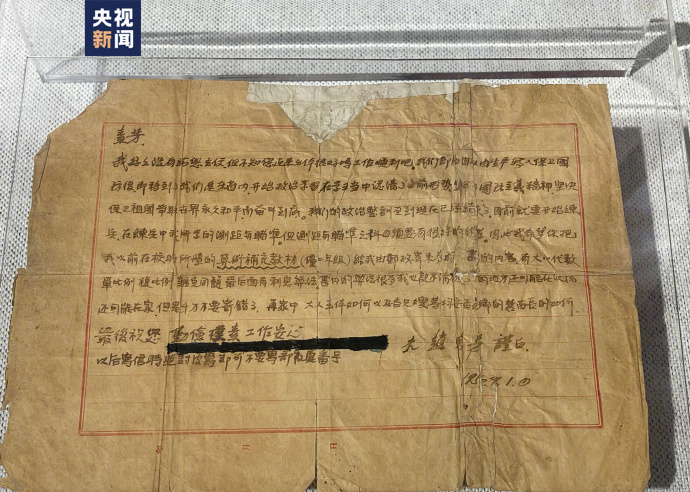 “请二老不要挂念我” 抗美援朝战士的家书看得泪目