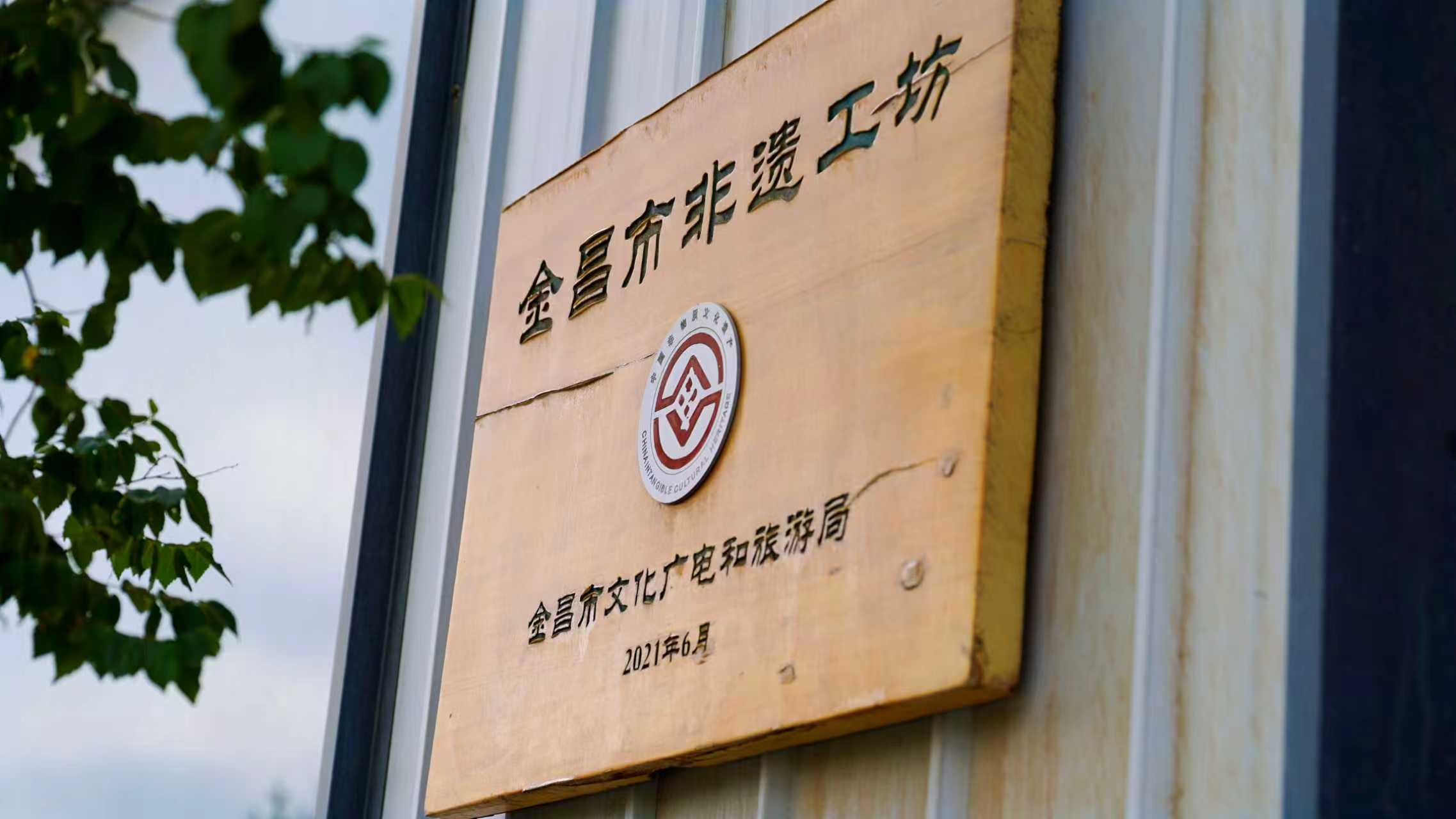 “丝路IP 机遇中国”| 外国网红沉浸式感受金川刻字非遗魅力_fororder_2