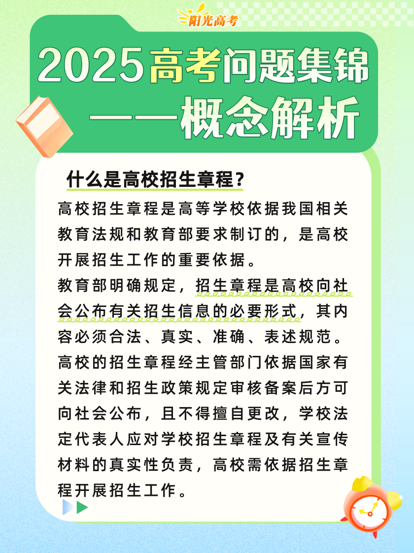 高考成绩陆续公布，志愿填报前这些重要概念要知道