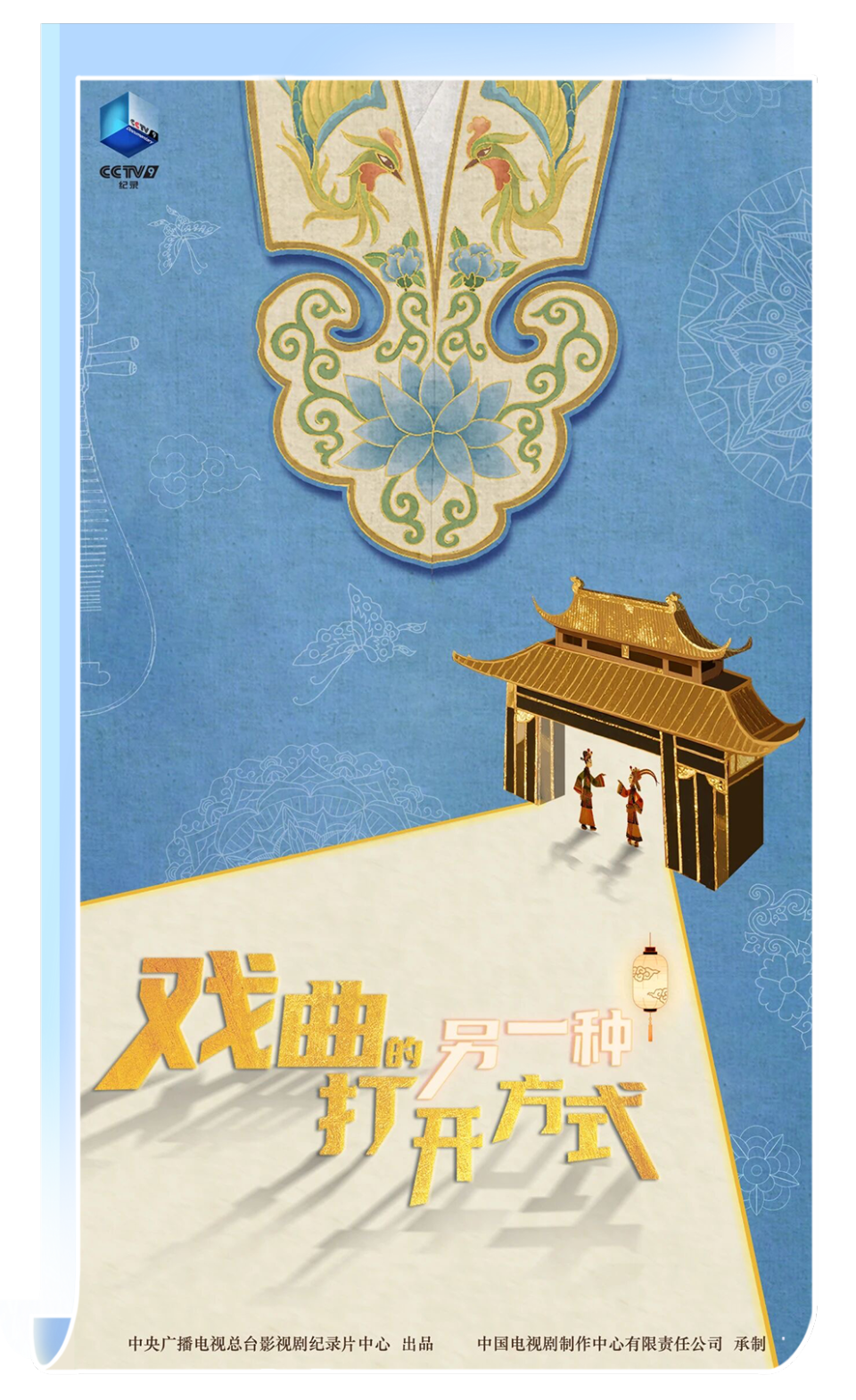 总台周看点丨向好，向新，向上