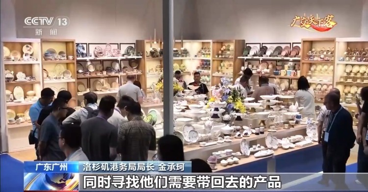 视频丨美国最大集装箱港口负责人：世界比任何时候都更需要广交会