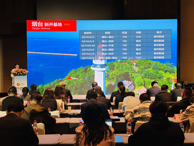 天津航空2025年夏航季升级国内外航线 创新出行产品_fororder_图片1