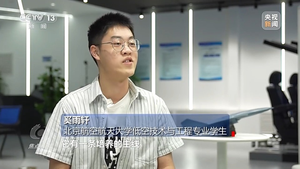 焦点访谈丨专业“上新” 人才“出新” 探寻教育新赛道