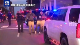 视频丨美国得州爆发反移民政策抗议 警方发射催泪弹驱散人群