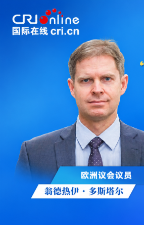 欧洲议会议员：北京12345热线汇聚民众真实需求 为城市管理提供数据富矿