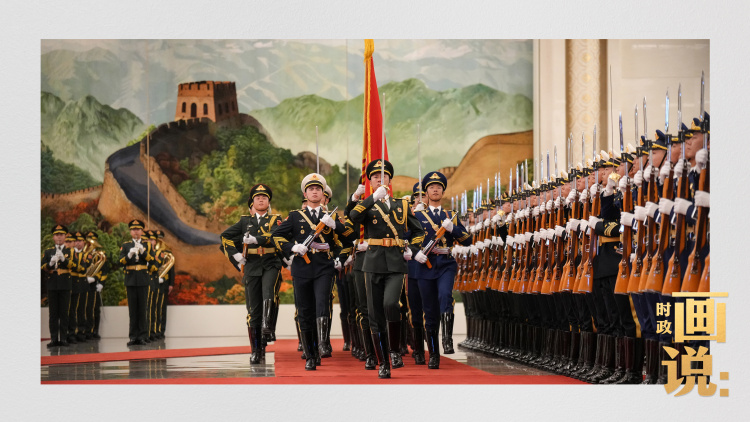 时政画说丨甲子之谊
