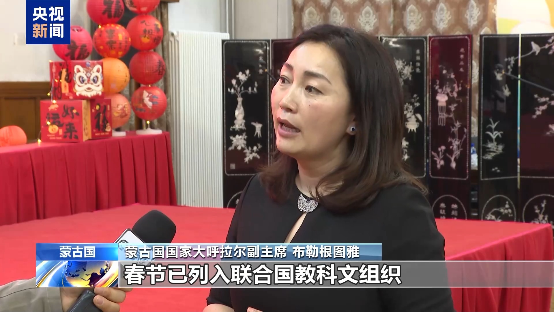 祝福中国年 多国领导人和国际组织负责人恭贺蛇年新春