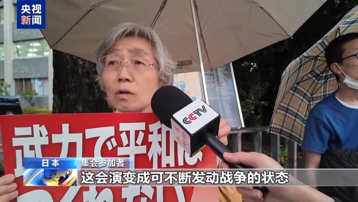视频丨专家：日本妄图打破“专守防卫” 威胁地区安全