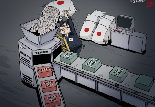 【国际漫评】造谣流水线