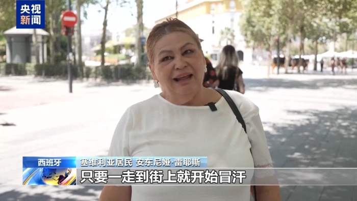 视频丨极端高温席卷欧洲 世卫组织呼吁加强应对