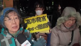 视频丨日本民众集会 要求高市撤回涉台错误言论