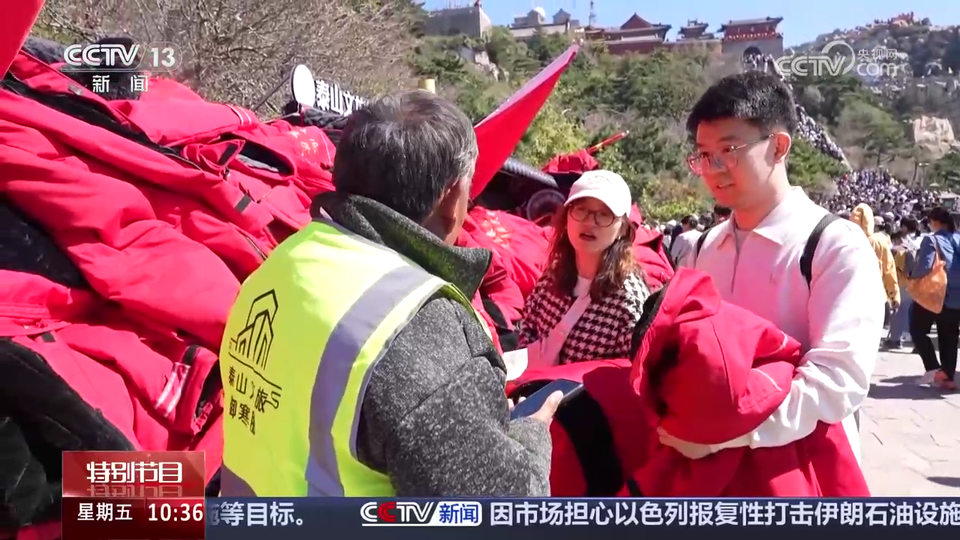 山东泰安：登泰山观日出 看祖国壮美山河
