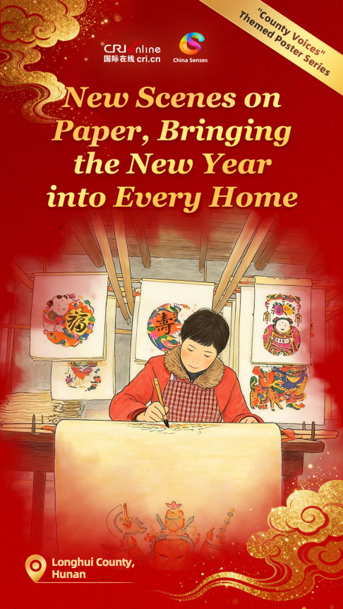 【网络中国节·春节】“县”声夺人·春潮起 | 画上有新景 “年”入千万家_fororder_竖版-英文-1080x1920(1)