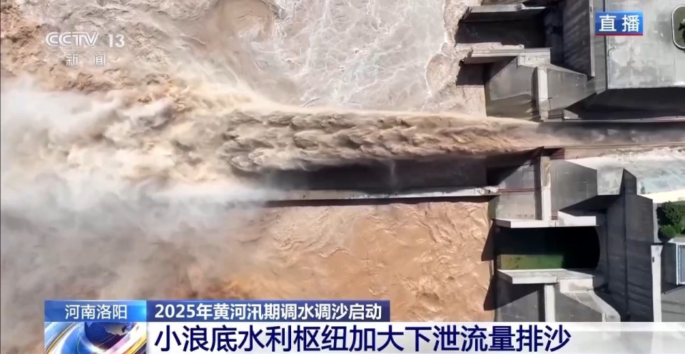 黄河“第二刷”已开始！为何今年汛期要再次启动？