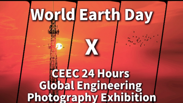 World Earth Day: Witness CEEC's 24-Hour Protection Through the Lens_fororder_地球日封面
