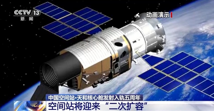 视频丨中国空间站面临“空间不足”怎么办？将迎来“二次扩容”