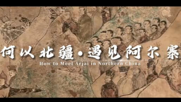 How to Meet Arjai in Northern China_fororder_微信图片_20250506175732