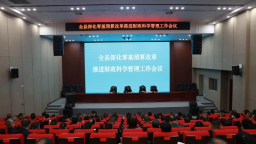 非刚性支出压减2549.36万元 湖南安化县全面推行零基预算改革显成效