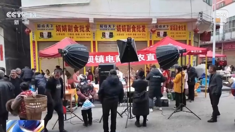 新春走基层丨把传统集市搬到线上 他们让农产品走出大山