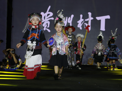 Let the World See · Guizhou Village T Cultural Showcase Held in Kaili, Guizhou