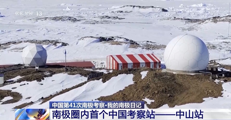 我的南极日记丨中山站里长啥样？大家吃得怎么样？一探究竟