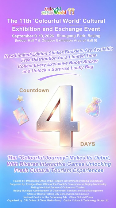 Countdown 2 Days to The Tenth Colourful World Cultural Exhibition and Exchange Event (Poster)_fororder_11