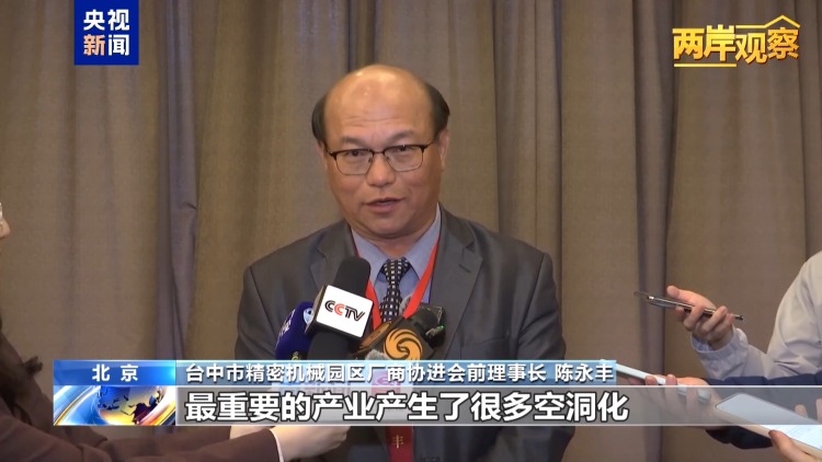 两岸观察丨以民意为依归 国共两党智库论坛释放积极信号