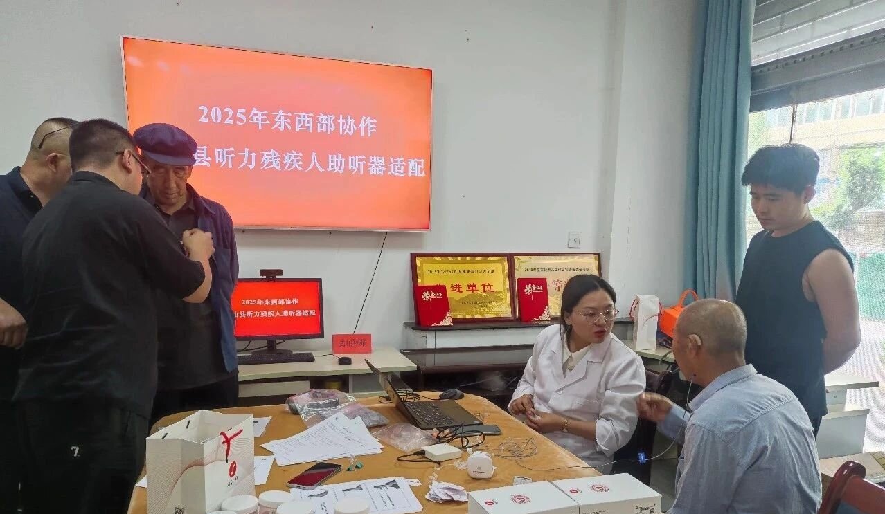 甘肃武山：优质资源沉下去 群众健康“托”起来_fororder_3.2025年听力残疾人助听器适配现场