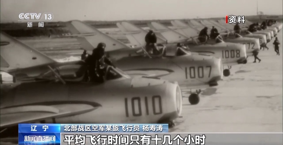 这就是“空中拼刺刀”！志愿军老战士讲述空战传奇