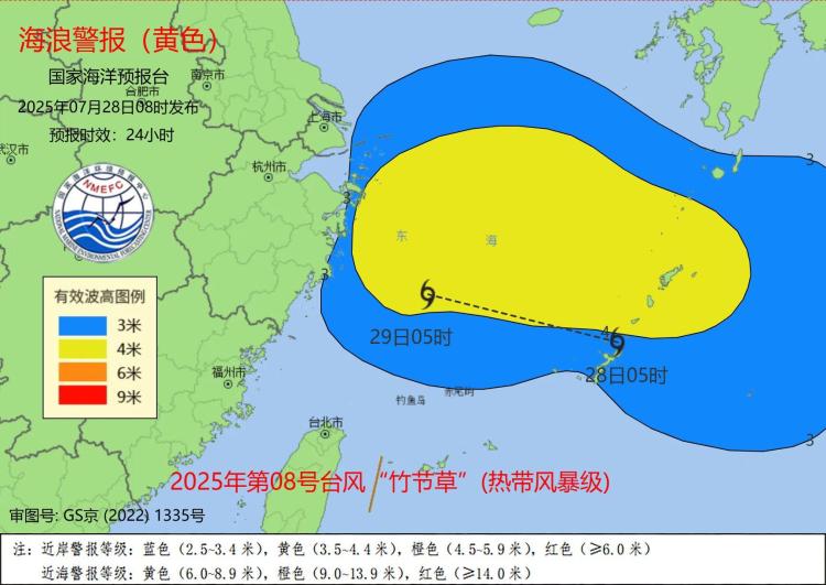 台风“竹节草”恢复编号 上海、浙江北部近海海域将有大到巨浪区
