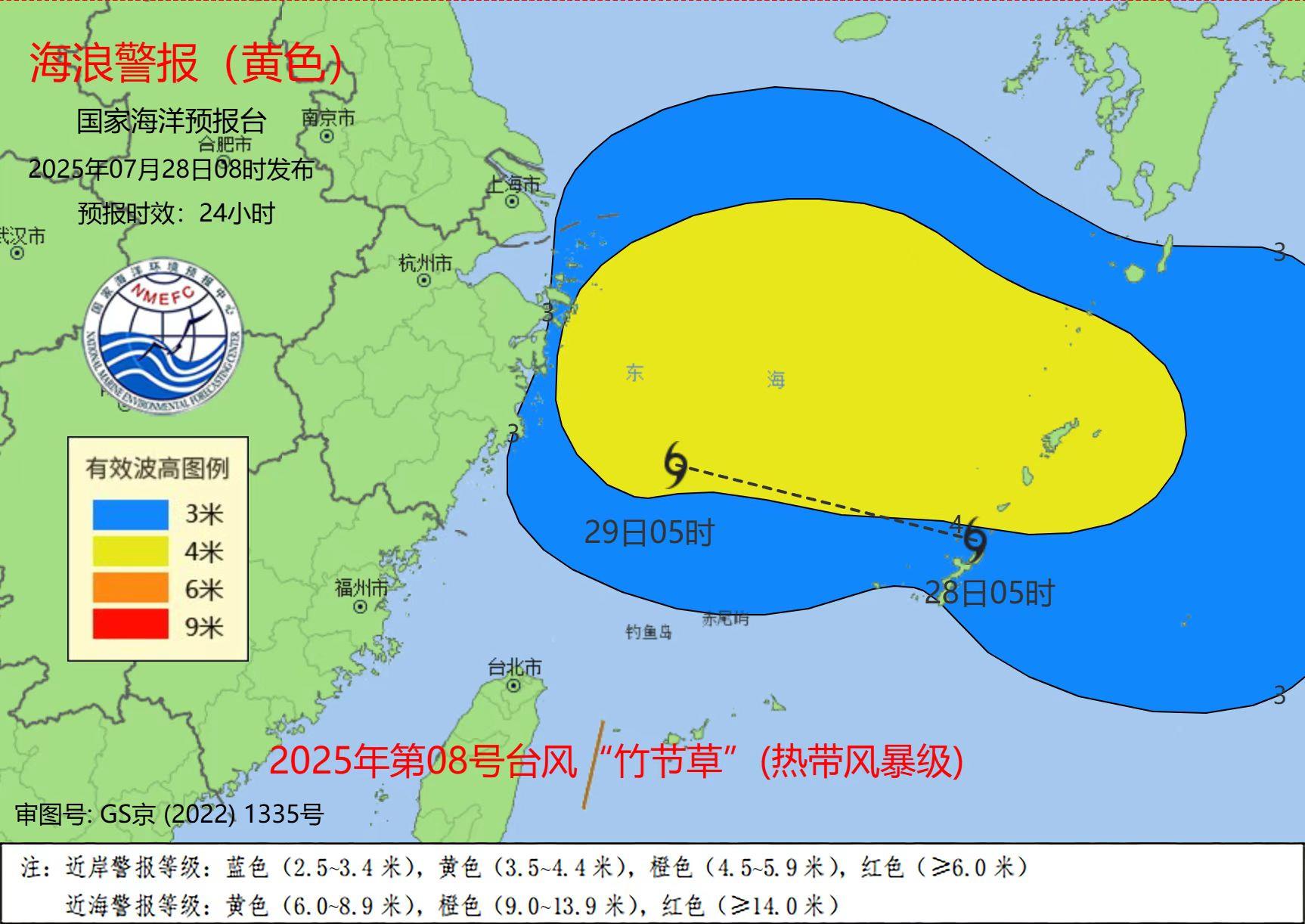 台风“竹节草”恢复编号 上海、浙江北部近海海域将有大到巨浪区