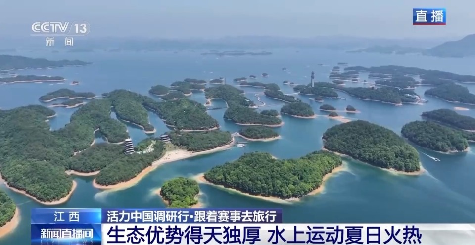活力中国调研行丨体旅融合新范式来了 江西庐山如何用“赛事经济”破圈？