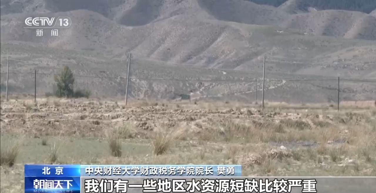 水资源费改税试点为何全面扩围？对企业、居民有何影响？专家解读→