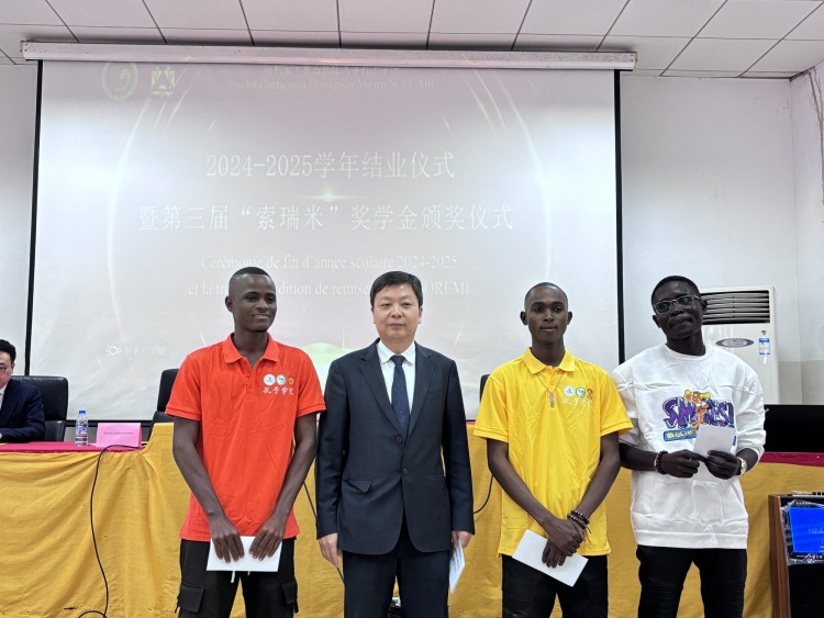 资讯有故事丨刚果（布）的中文热：“学习中文让我们的生活越来越好”