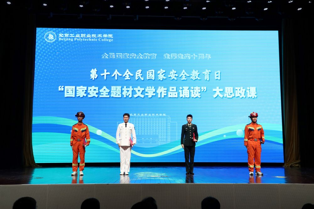 “国家安全题材文学作品诵读”大思政课，以文学力量铸牢国家安全信念