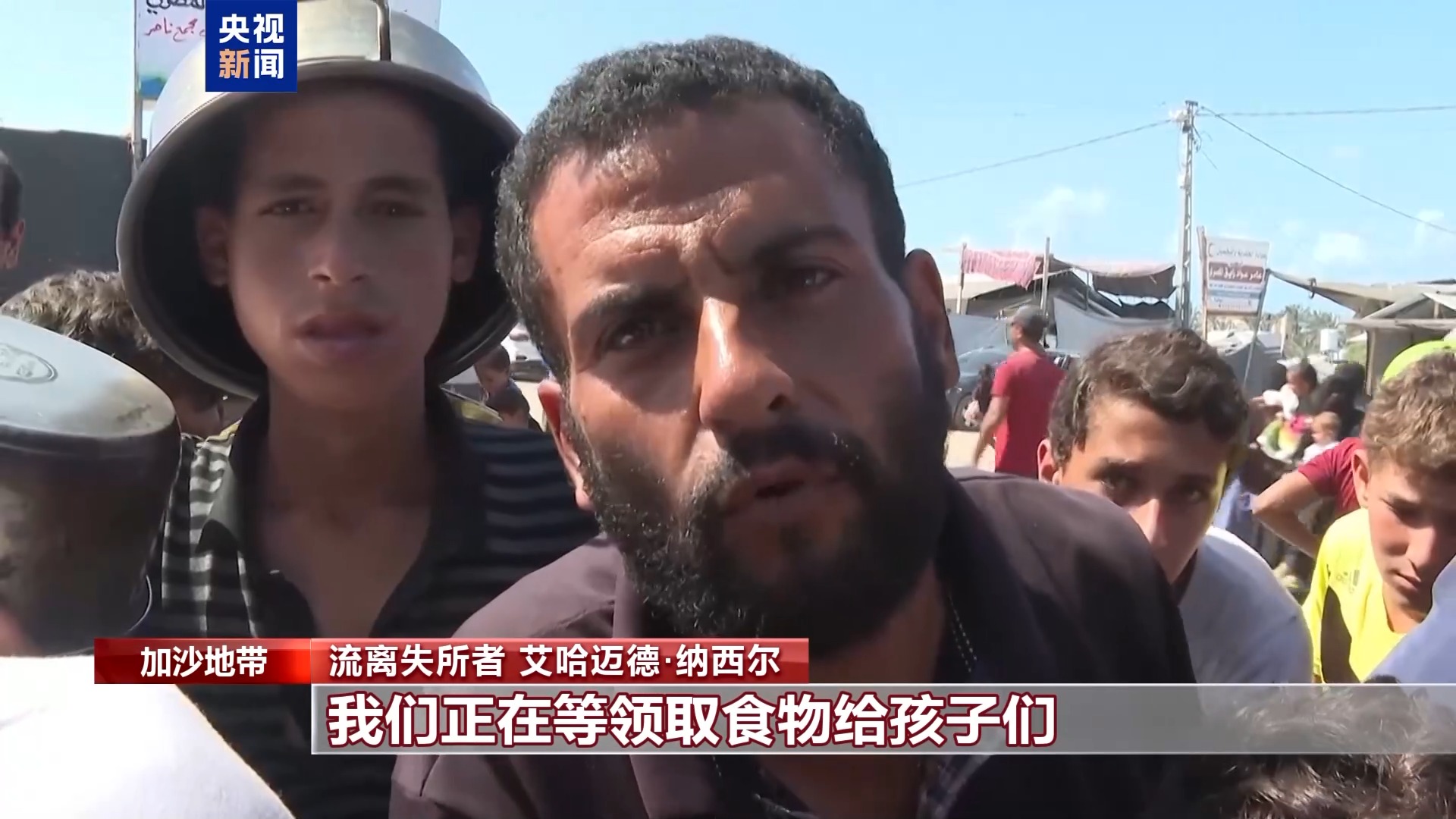 “每天只能吃到一顿饭” 加沙流离失所者艰难求生