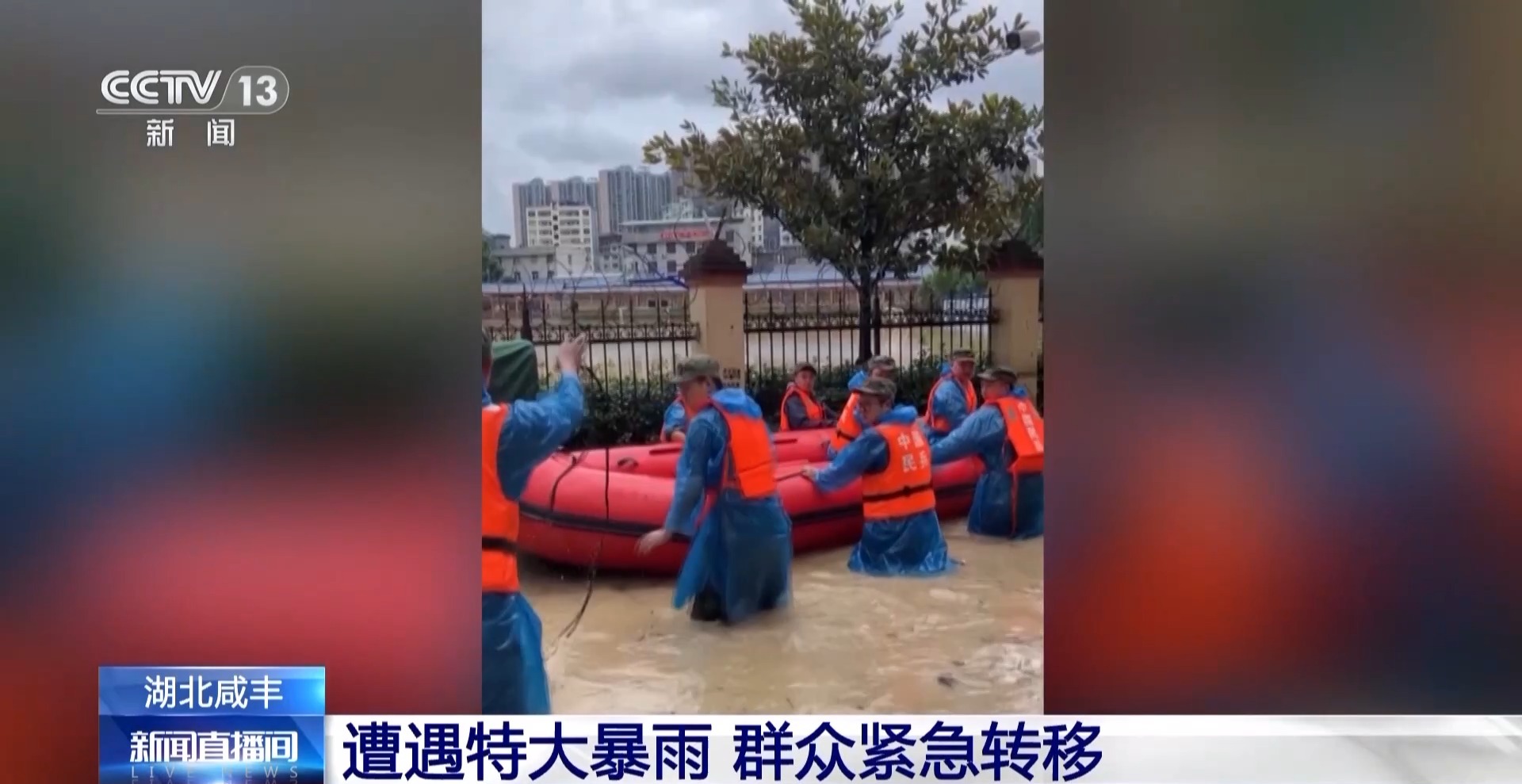 湖北咸丰县遭遇特大暴雨内涝严重 清淤消杀工作正在进行