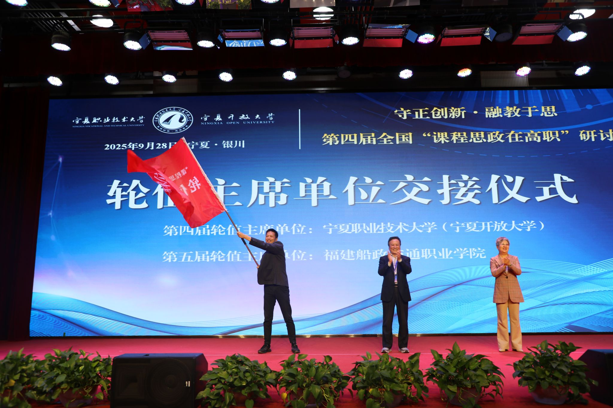 第四届全国“课程思政在高职”研讨会在银川举办_fororder_图片5