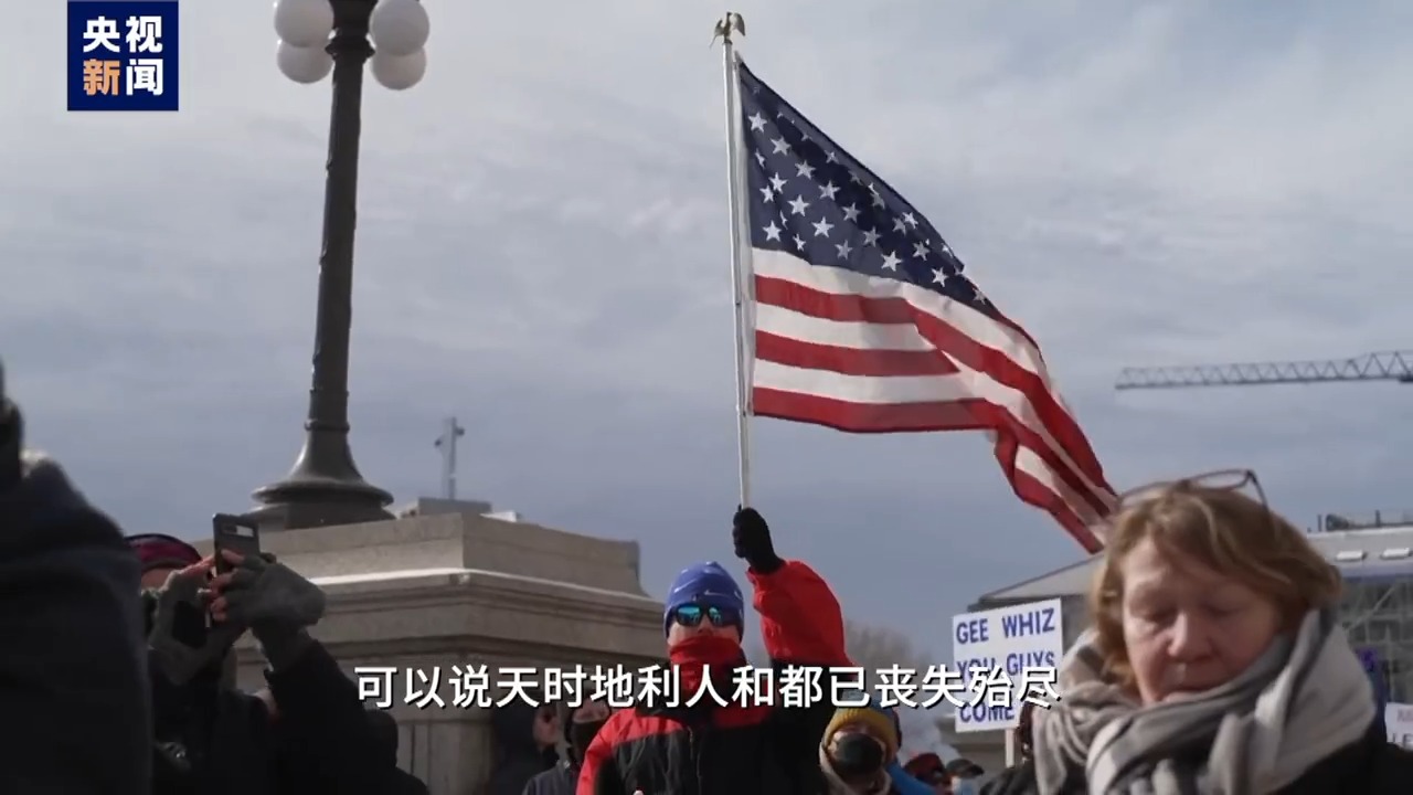 视评线丨百日劫，美国失去“三大件”