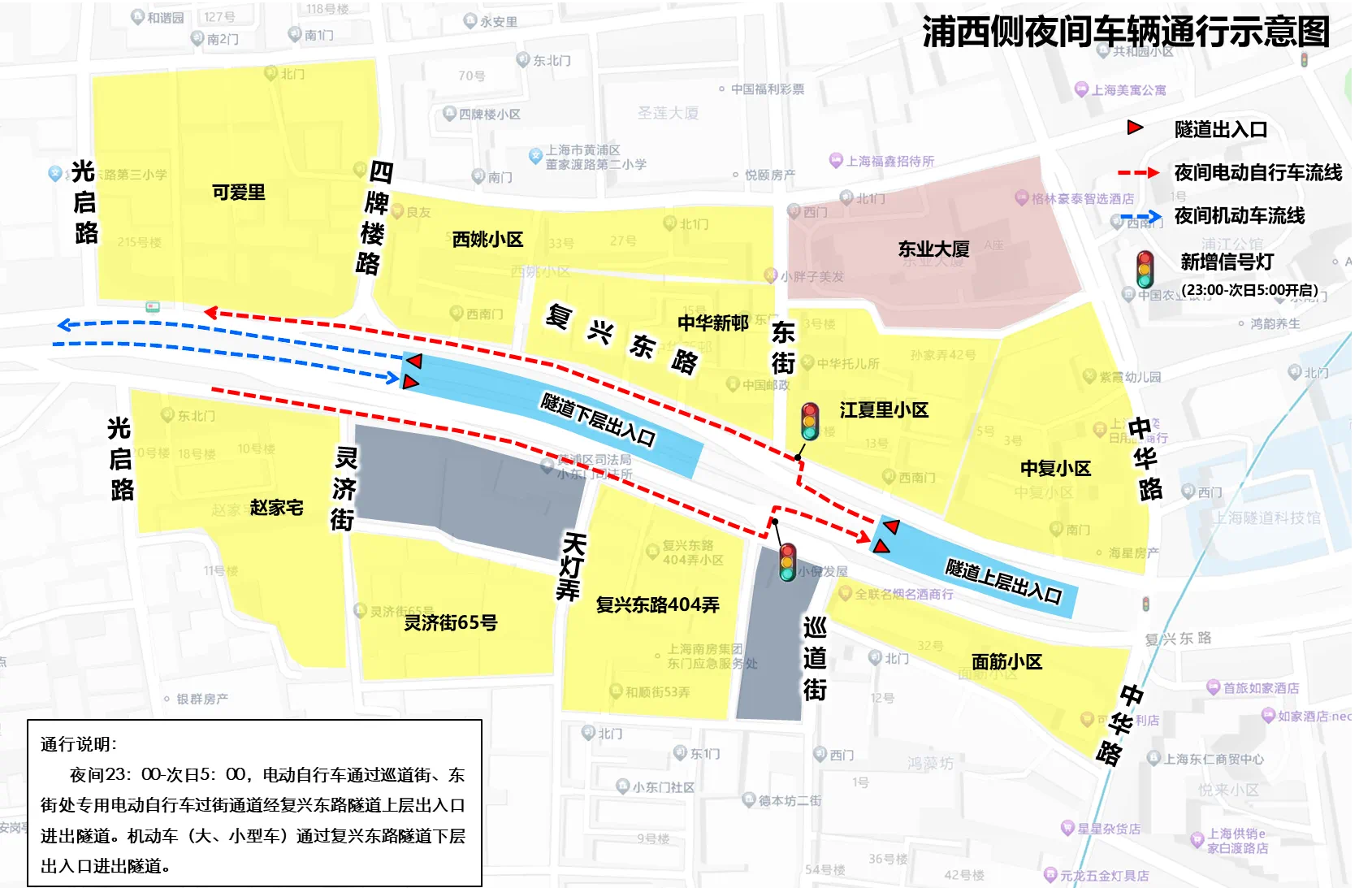 在上海，电动自行车可以走越江隧道了 开放时段→