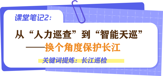 青春华章 |【小苏说·家乡水】从江面到低空，看南京如何“翼”护母亲河！