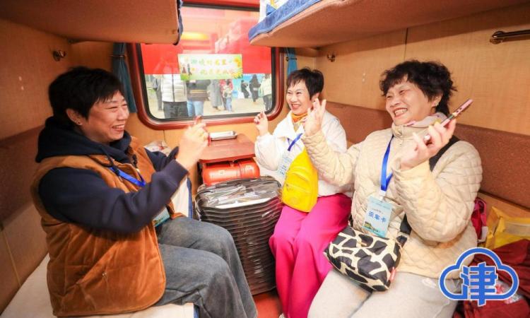 这辆“开往春天的列车”从天津出发