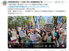 深追踪丨“别再跪舔美国了！” 日本年轻一代街头抗议反对修宪