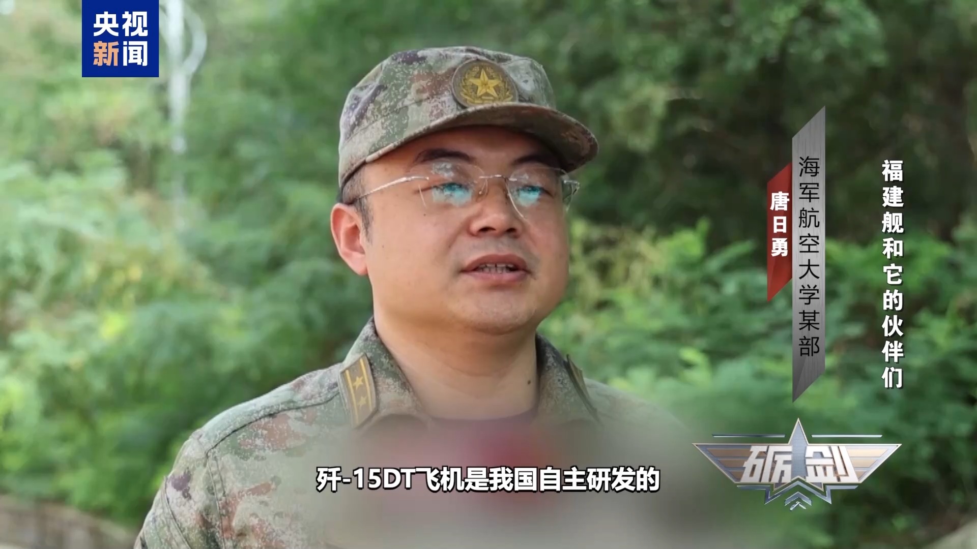 歼-15T在福建舰是如何弹射的？大量细节公开