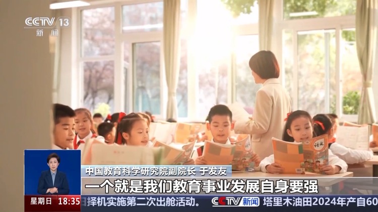 未来十年教育领域如何发展？专家解读教育强国建设规划纲要