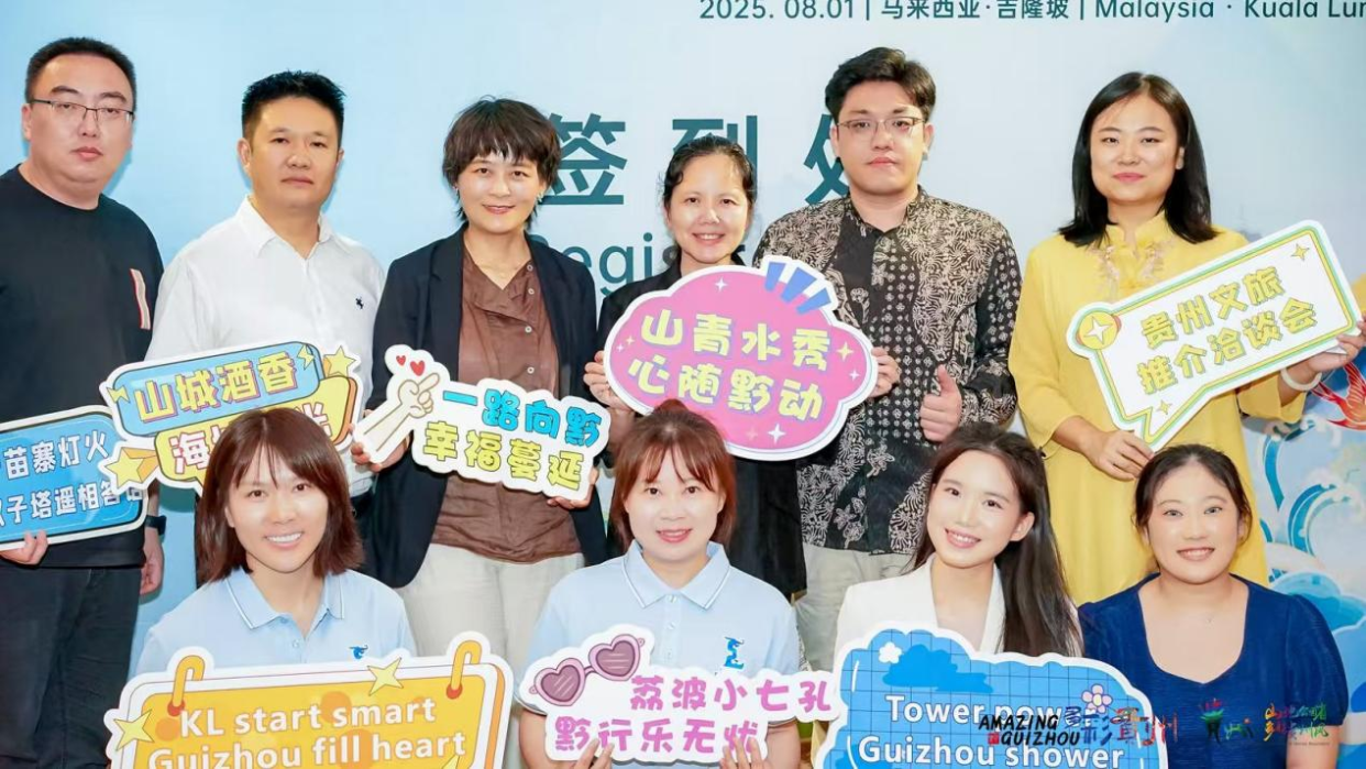 Guizhou Culture and Tourism Promotion and Networking Event Successfully Held in Kuala Lumpur, Malaysia_fororder_图片6
