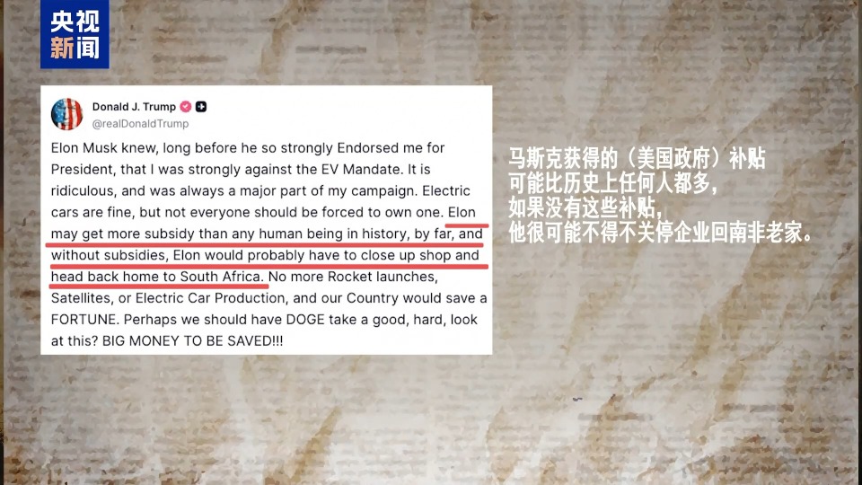 美参议院1票优势通过“大而美”法案 特朗普与马斯克“口水战”升级