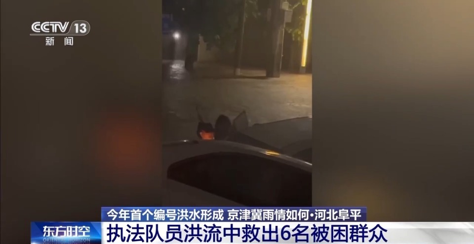 河北阜平强降雨致多辆汽车被困 执法队员洪流中救出6名群众